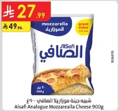 Alsafi Analogue Mozzarella Cheese 900g