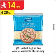جبنه موزاريلا المراعي 450غ
