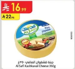 Al Safi Kashkaval Cheese 350g