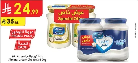 Almarai Cream Cheese 2x500g