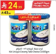 Kiri Unique Creamy Tate Cheese 2x500gm