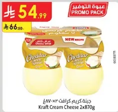 Kraft Cream Cheese 2x870g