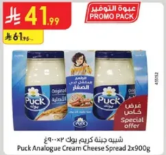 جبنه كريمه بوك 2x900غ