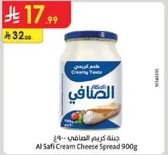 Al Safi Cream Cheese Spread 900g