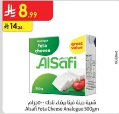 Alsafi Feta Cheese Analogue 500gm