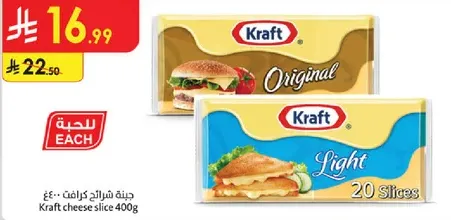 Kraft cheese slice 400g