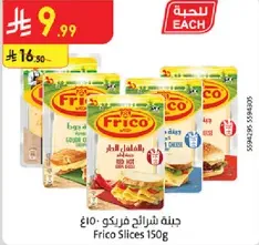 Frico Slices 150g