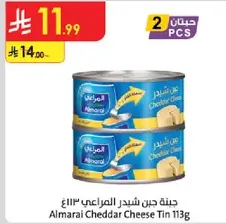 جبنه شيدر المراعي 113غ