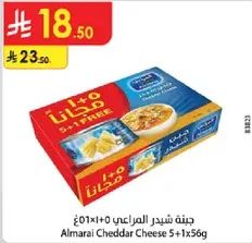 جبنه شيدر المراعي 5+1 مجانا