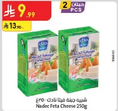 Nadec Feta Cheese 250g
