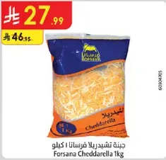 Forsana Cheddarella 1kg