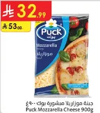 Puck Mozzarella Cheese 900g