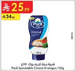 Puck Spreadable Cheese Analogue 750g