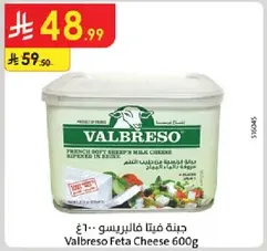 French soft sheep's milk cheese spread in brine.
