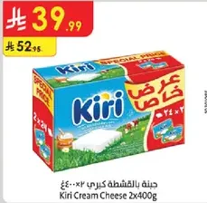 Kiri Cream Cheese 2x400g