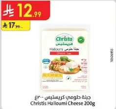 Christis Halloumi Cheese 200g