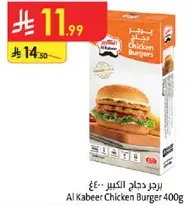 Al Kabeer Chicken Burger 400g