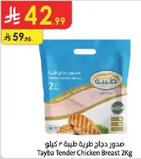 Tayba Tender Chicken Breast 2Kg
