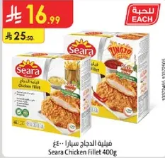 Seara Chicken Fillet 400g