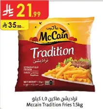 McCain Tradition Fries 1.5kg