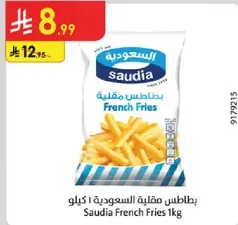 Saudia French Fries 1kg