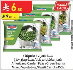 Americana Garden Peas/Green Beans/Mixed Vegetables/Peas&Carrots 450g