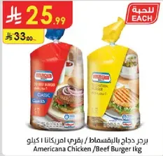 Americana Chicken/Beef Burger 1kg