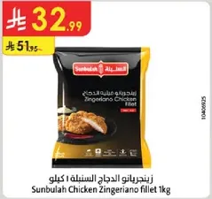 Sunbulah Chicken Zingeriano fillet 1kg