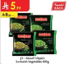 Sunbulah Vegetables 400g