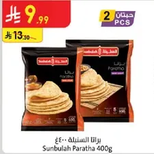 Sunbulah Paratha 400g