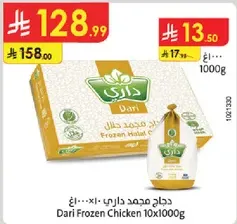 Dari Frozen Chicken 10x1000g