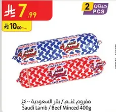 Saudi Lamb / Beef Minced 400g