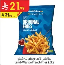 Lamb Weston French Fries 2.5kg