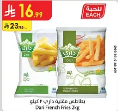 Dari French Fries 2kg