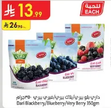 Dari Blackberry/Blueberry/Very Berry 350gm