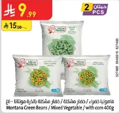 Montana Green Beans / Mixed Vegetable with corn 400g