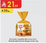 Sadia breaded chicken burger jumbo 1kg