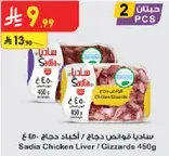 Sadia Chicken Liver / Gizzards 450g