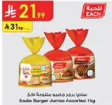 Sadia Burger Jumbo Assorted 1kg