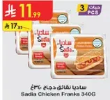 Sadia Chicken Franks 340G