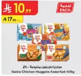 سنديا باكست مقرمش دجاج 400غ