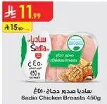 Sadia Chicken Breasts 450g
