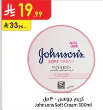 Johnson's Soft Cream 300ml