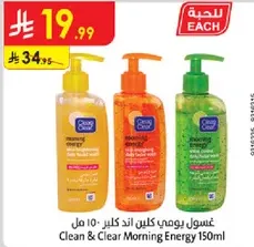 Clean & Clear Morning Energy 150ml