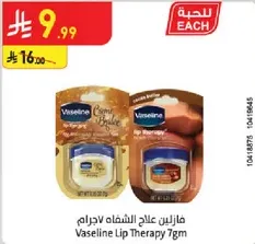 Vaseline Lip Therapy 7g