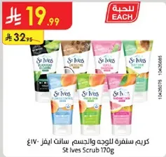 St Ives Scrub 170g
