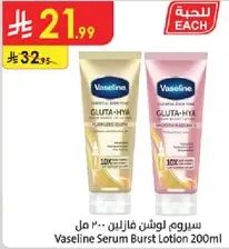 Vaseline Gluta-Hya Flawless Essence Serum Burst Lotion 200ml