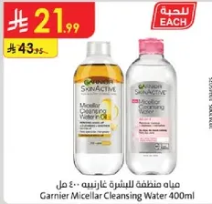 Garnier Micellar Cleansing Water 400ml