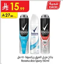 Rexona deo Spray 150ml
