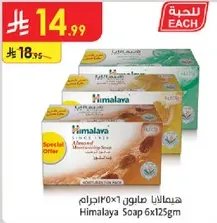 Himalaya Soap 6x125gm